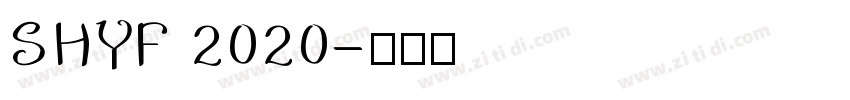 SHYF 2020字体转换